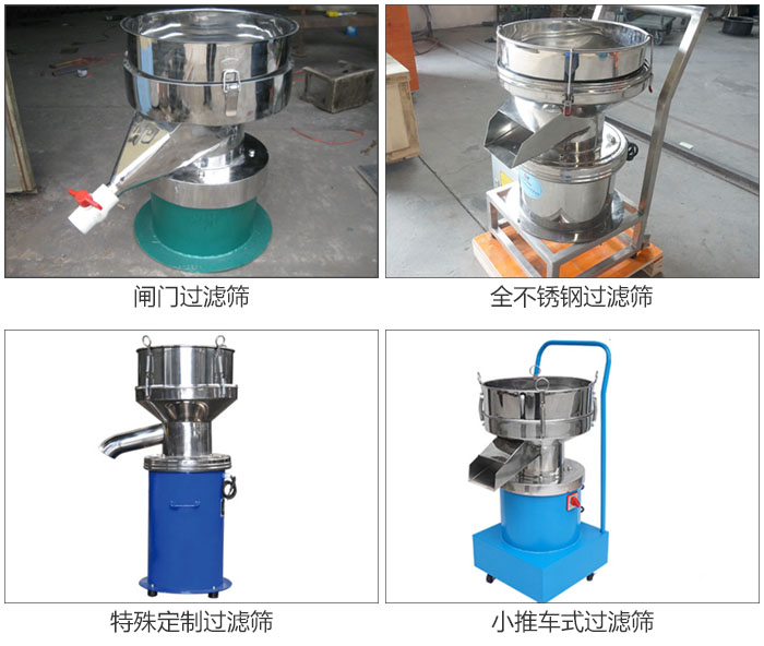 450型過濾篩定制類：閥門過濾篩，全不銹鋼過濾篩，特殊定制過濾篩，小推車式過濾篩。