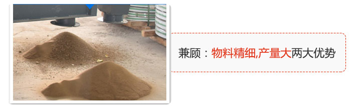 方形搖擺篩兼顧：物料精細(xì),生產(chǎn)量大兩大優(yōu)勢(shì)。