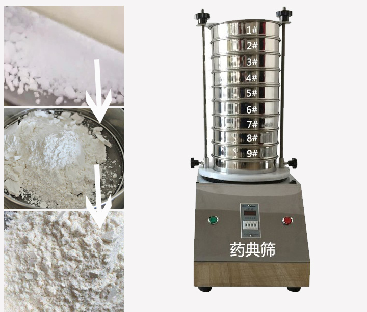 藥典篩用于中藥、西藥、生產(chǎn)制劑廠家或藥典單位等。