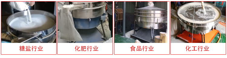 圓形搖擺篩適用物料：石英砂，面粉，涂料，硅砂，莫來砂等。