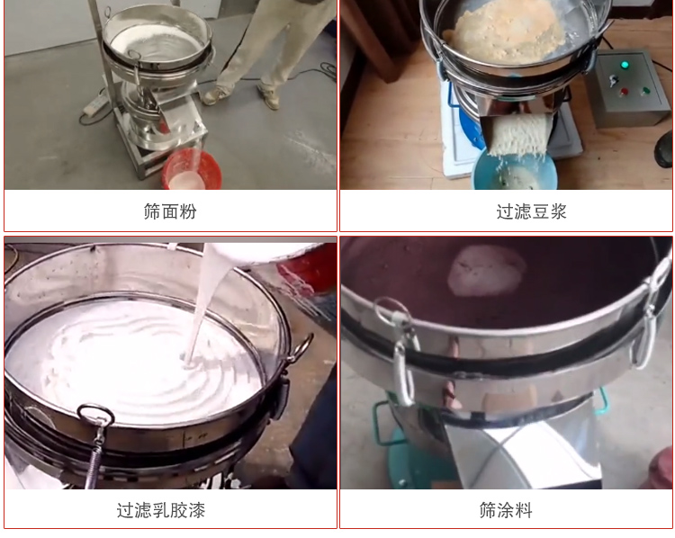 450過濾篩適用范圍：采礦，火力發(fā)電，化工，冶金，建筑，糧食等。