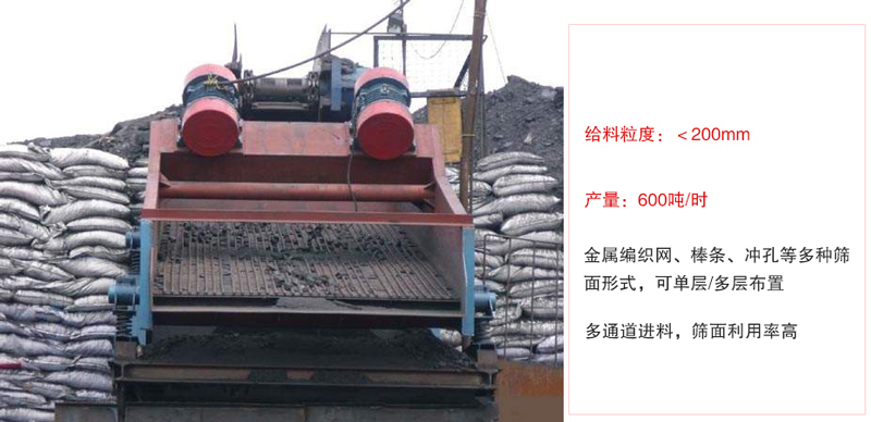 ZSG礦用振動(dòng)篩主要特點(diǎn):1，體積小，篩分能力大2，重量輕，便于安裝及工藝布置。3，能耗少，可節(jié)約大量能源4，結(jié)構(gòu)簡單，造型美觀。5，篩網(wǎng)小塊拼裝，且更換簡便。