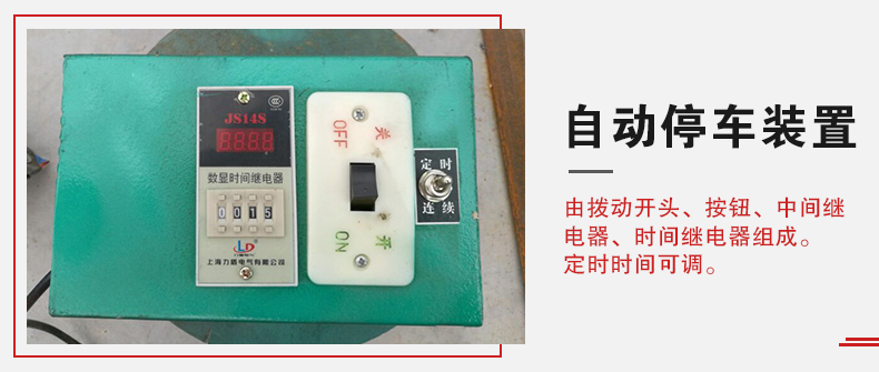 拍擊篩自動停車功能，自動停車是針對一些用戶進行設(shè)計的，為防止篩機多長時間的無人運轉(zhuǎn)。