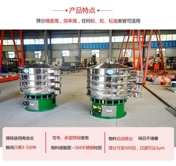 振動篩粉機的材質(zhì)可分為：不銹鋼，碳鋼以及塑料三種但其三種材質(zhì)有著不同的特點。