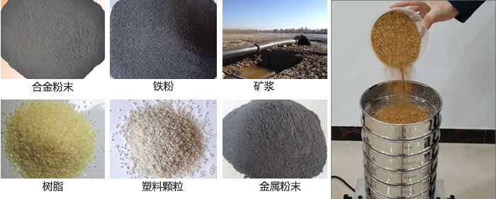 實(shí)驗(yàn)室振動(dòng)篩-試驗(yàn)篩多用于實(shí)驗(yàn)室中針對于試驗(yàn)物料進(jìn)行篩選。