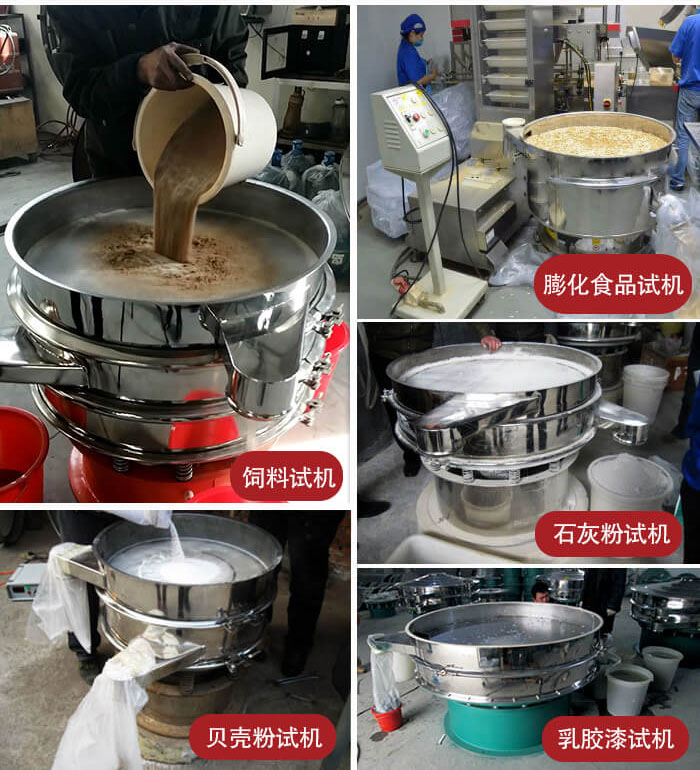 膨化食品，飼料試機(jī)，石灰粉試機(jī)，貝殼粉試機(jī)，乳膠漆試機(jī)等