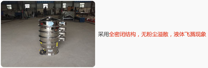 采用全密閉結(jié)構(gòu)，無粉塵溢散，液體飛濺現(xiàn)象
