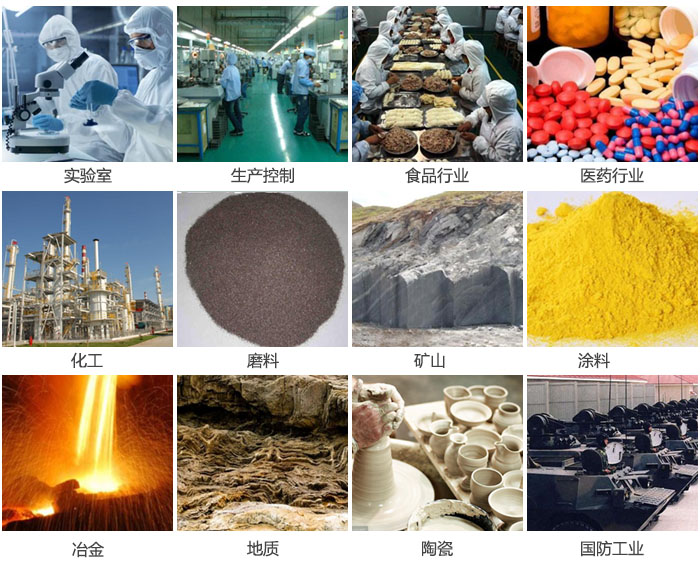1500三層振動(dòng)篩設(shè)備適用于實(shí)驗(yàn)室，生產(chǎn)控制線，食品行業(yè)，醫(yī)藥行業(yè)，化工，磨料，礦上，涂料，冶金，陶瓷，國(guó)防等行業(yè)。