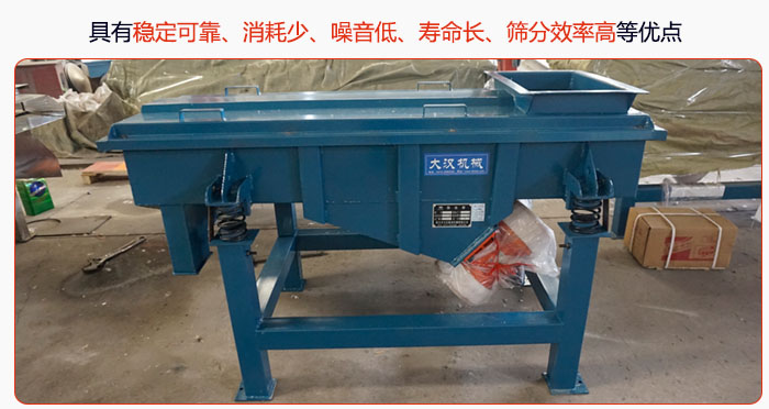 具有穩(wěn)定可靠、消耗少、噪音低、壽命長、振型穩(wěn)、篩分效率高等優(yōu)點(diǎn)