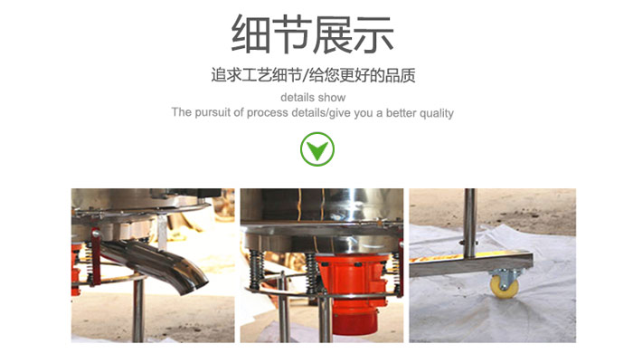 高頻振動(dòng)篩的出料口，振動(dòng)電機(jī)，移動(dòng)裝置等細(xì)節(jié)展示圖