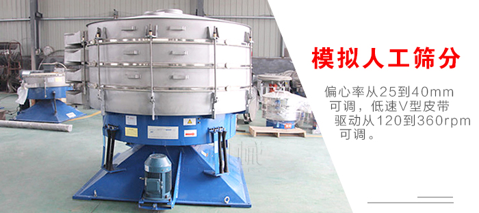 搖擺篩是模擬人工篩分，偏心率從25到40mm可調(diào)，低速V型皮帶驅(qū)動(dòng)從120到360rpm可調(diào)。