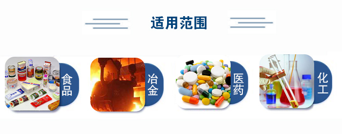 不銹鋼試驗(yàn)篩適用范圍：食品、冶金、醫(yī)藥、化工