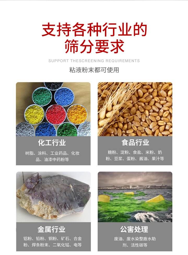 旋振篩材質(zhì)分類比較常見的有：不銹鋼，碳鋼，塑料等三種。不同材質(zhì)會有相對應的側(cè)重優(yōu)勢，所以可根據(jù)行業(yè)的性質(zhì)進行合理的選擇。