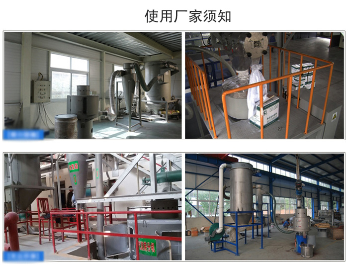 氣流篩粉機(jī)篩分場(chǎng)地：面粉篩分廠，化工原料篩分，橡膠材質(zhì)篩分等。