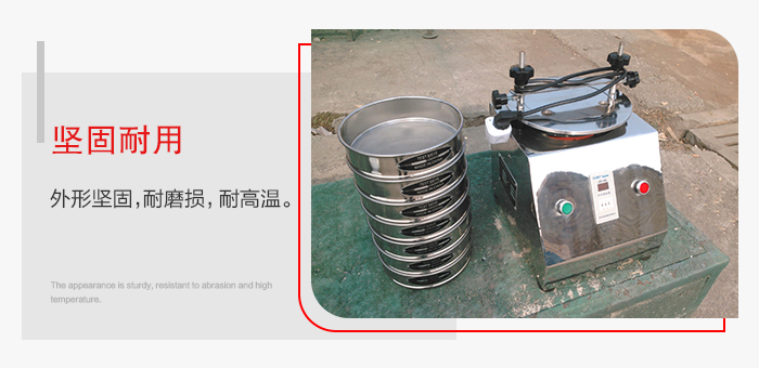 標(biāo)準(zhǔn)試驗(yàn)篩特點(diǎn)：外形堅(jiān)固，一次性拉伸成型。