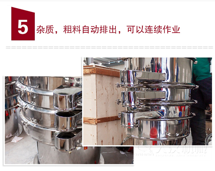 雜質(zhì)，粗料自動排出，可連續(xù)作業(yè)。