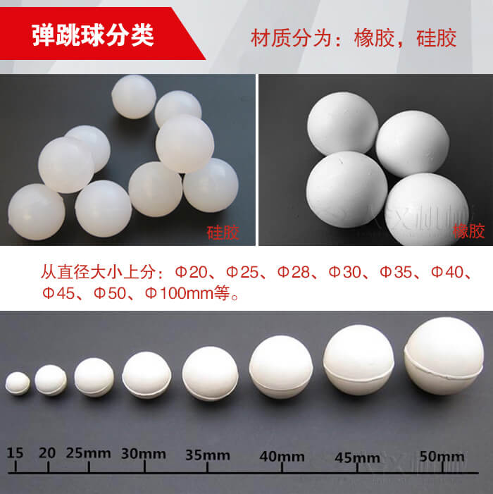 彈跳球由：硅膠于橡膠兩種材質(zhì)。不同材質(zhì)有不同的優(yōu)勢(shì)。
