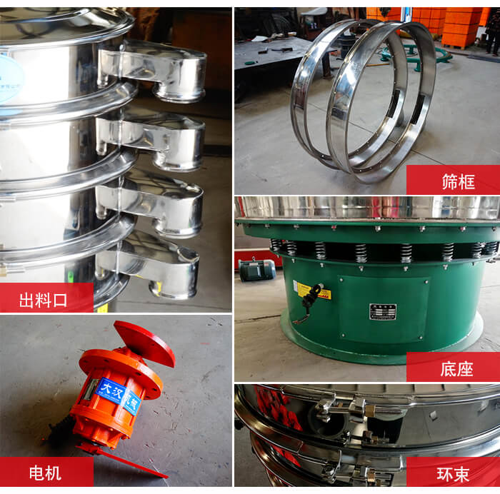 1000不銹鋼振動(dòng)篩出料口，底座，電機(jī)，束環(huán)等細(xì)節(jié)展示