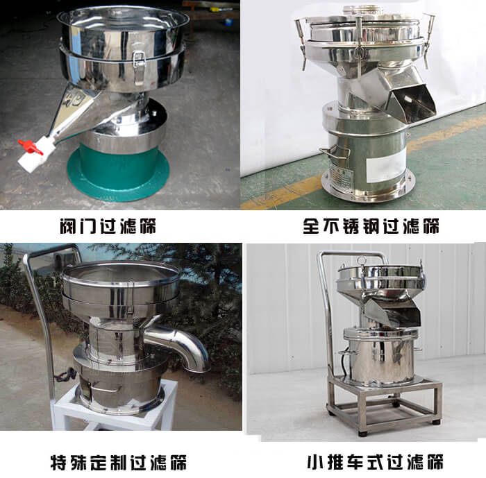 450型過濾篩定制類：閥門過濾篩，全不銹鋼過濾篩，特殊定制過濾篩，小推車式過濾篩。